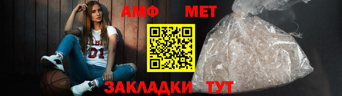 Amphetamine Розовый Усть-Илимск