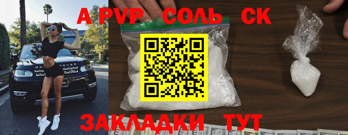 A-PVP крисы CK  Alpha-PVP мука  Вход с VPN  Усть-Илимск  APVP Соль 