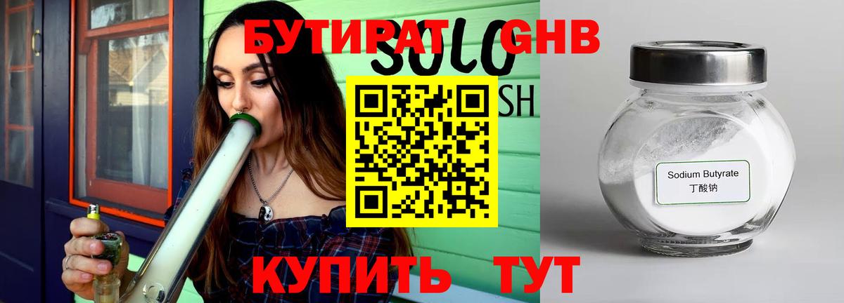 Бутират вода  Вход с VPN  Усть-Илимск 