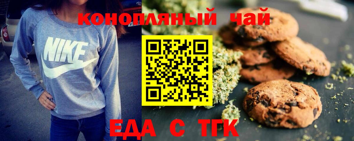 Cannafood конопля  Вход с VPN  Усть-Илимск 