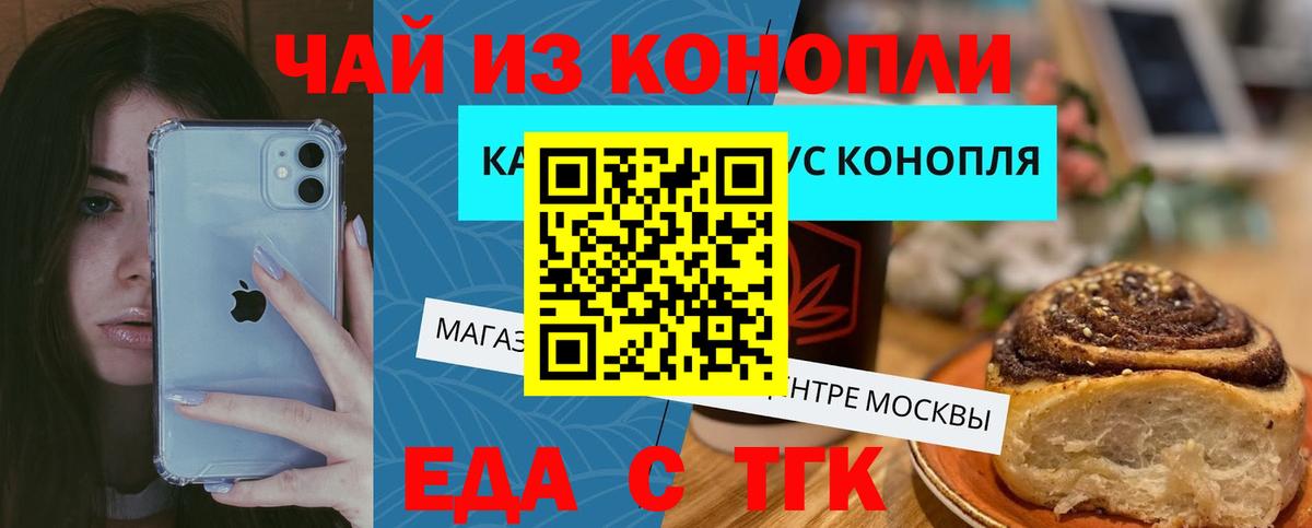 Cannafood конопля Усть-Илимск