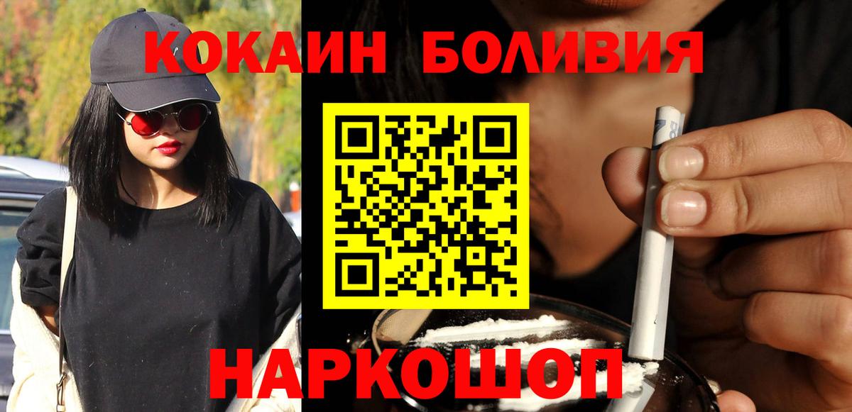 COCAIN Fish Scale Усть-Илимск
