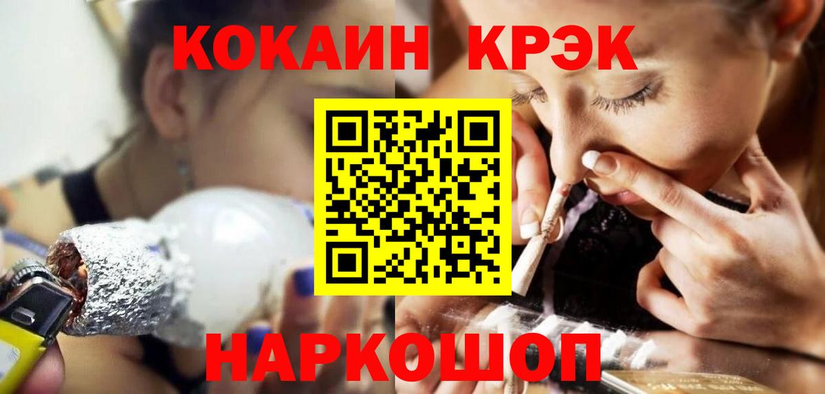 КОКАИН Перу  COCAIN Columbia  Cocaine  Усть-Илимск  Вход с VPN 