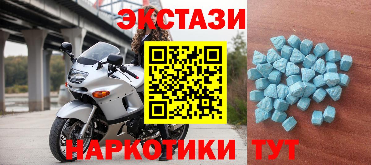 Ecstasy круглые Усть-Илимск