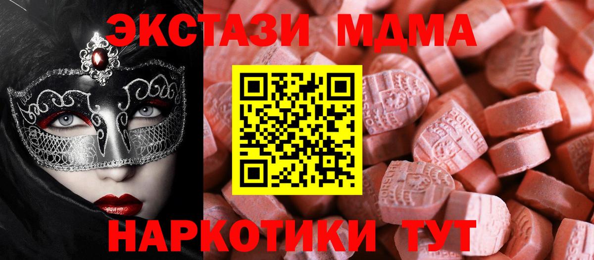 ЭКСТАЗИ  Экстази Cube  Вход с VPN  Усть-Илимск  Экстази Дубай 