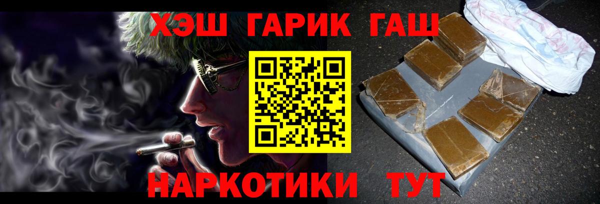 ГАШИШ VHQ  Гашиш  Вход с VPN  Усть-Илимск  ГАШ Ice-O-Lator 