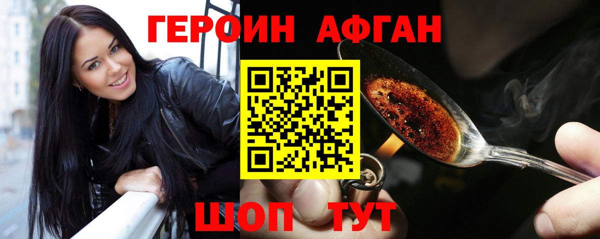 Героин VHQ  Вход с VPN  Усть-Илимск 