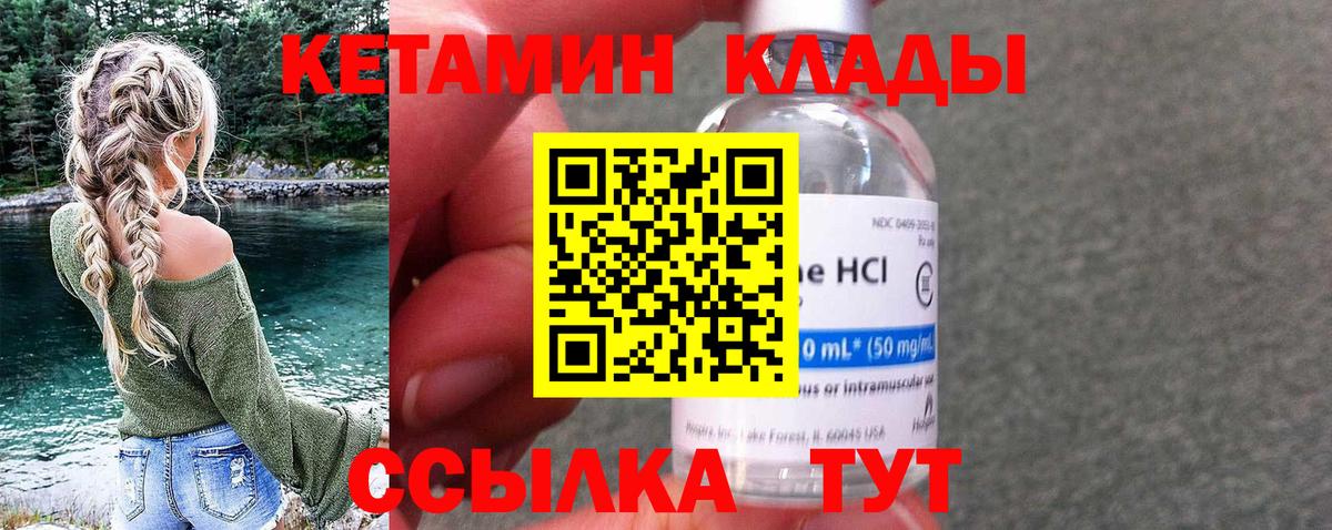 КЕТАМИН ketamine  Кетамин VHQ  Вход с VPN  Усть-Илимск 