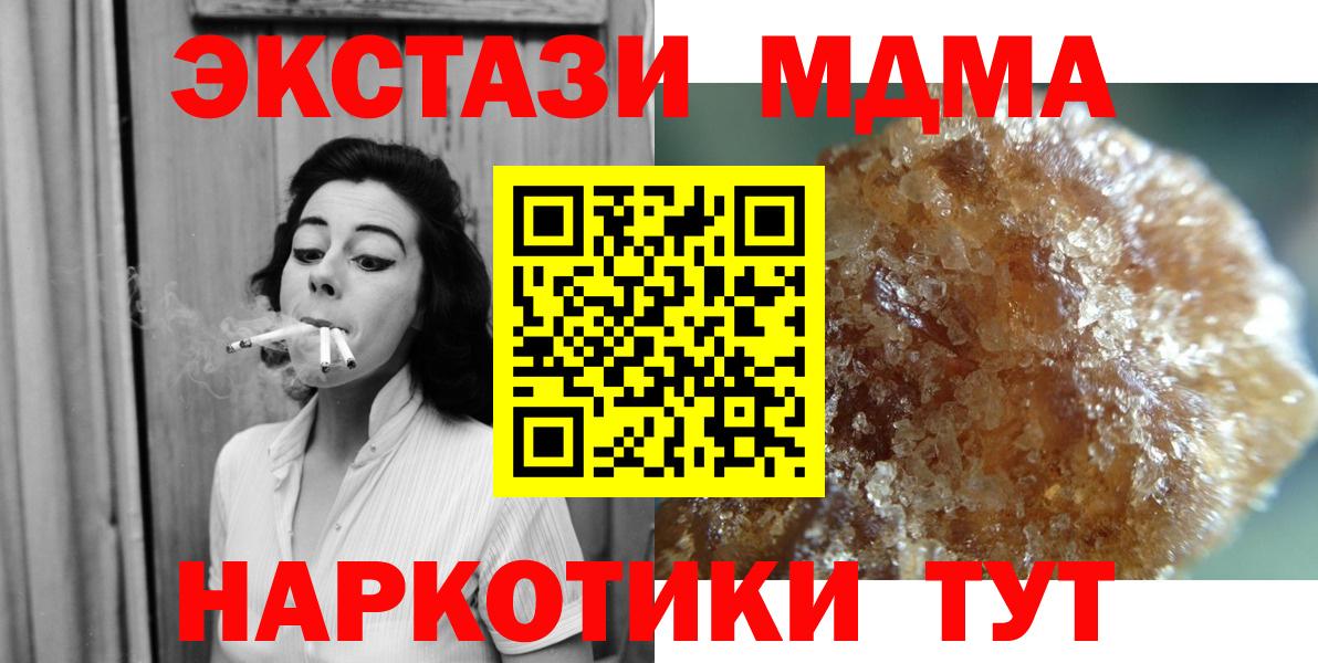Усть-Илимск  MDMA молли  MDMA  Вход с VPN 