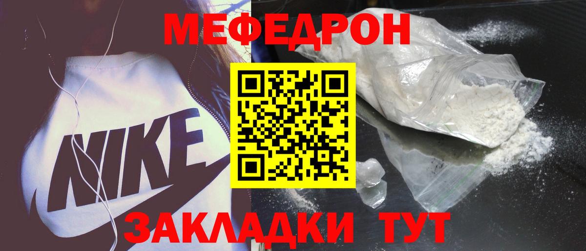 Меф  МЕФ 4 MMC  Вход с VPN  Меф мука  Усть-Илимск 