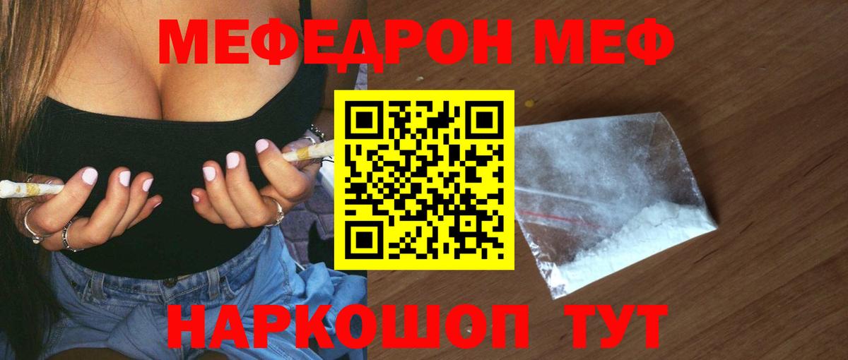 Меф Усть-Илимск